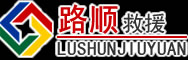 汤原道路救援