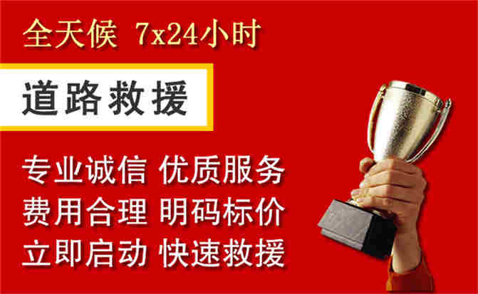 汤原道路救援公司