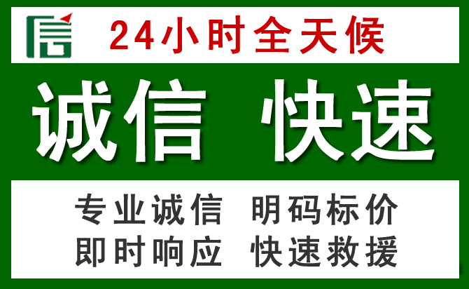 汤原汽车救援