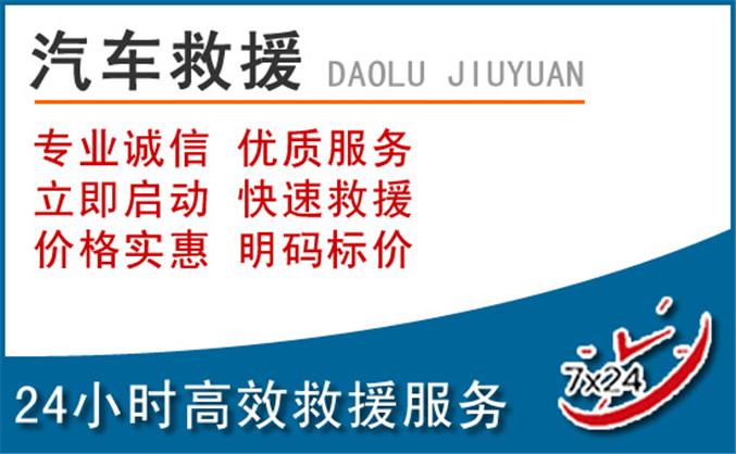 汤原汽车救援