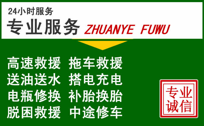 汤原附近汽车道路救援